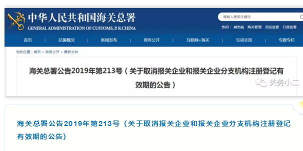QQ截圖20191226104532