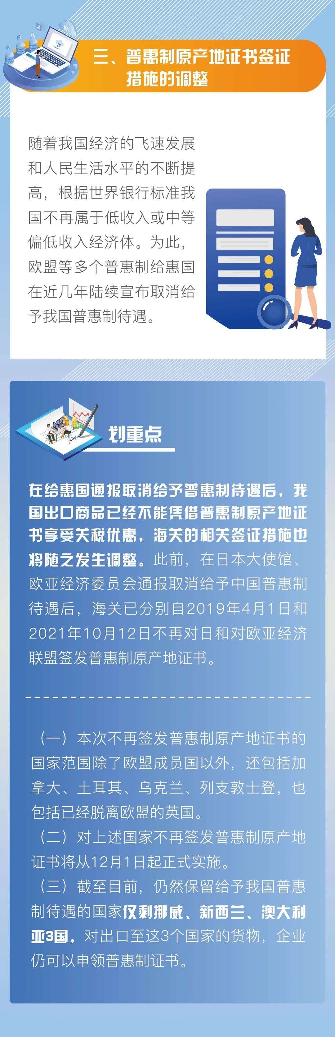 微信圖片_20211029094808 圖片